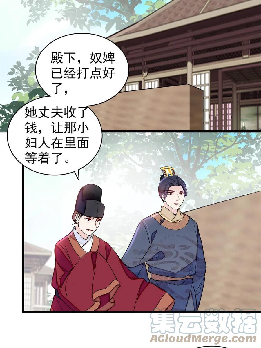第228话 燕王归来27