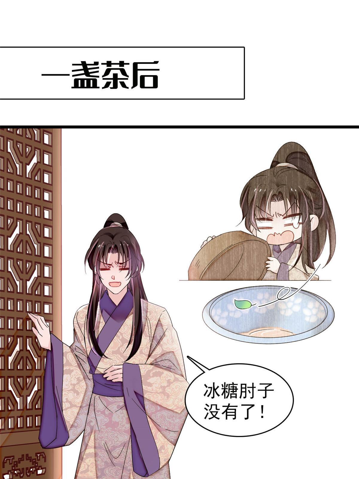 第306话 我要坐上那个位子！43