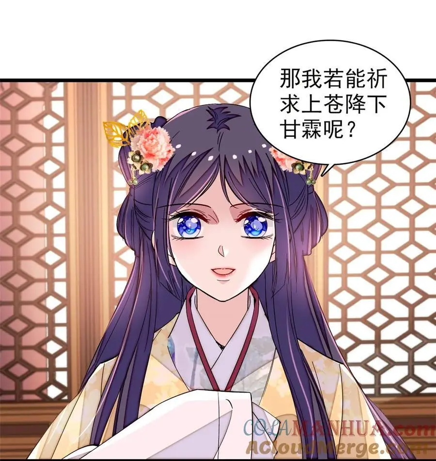 368 大雩祀祈雨14
