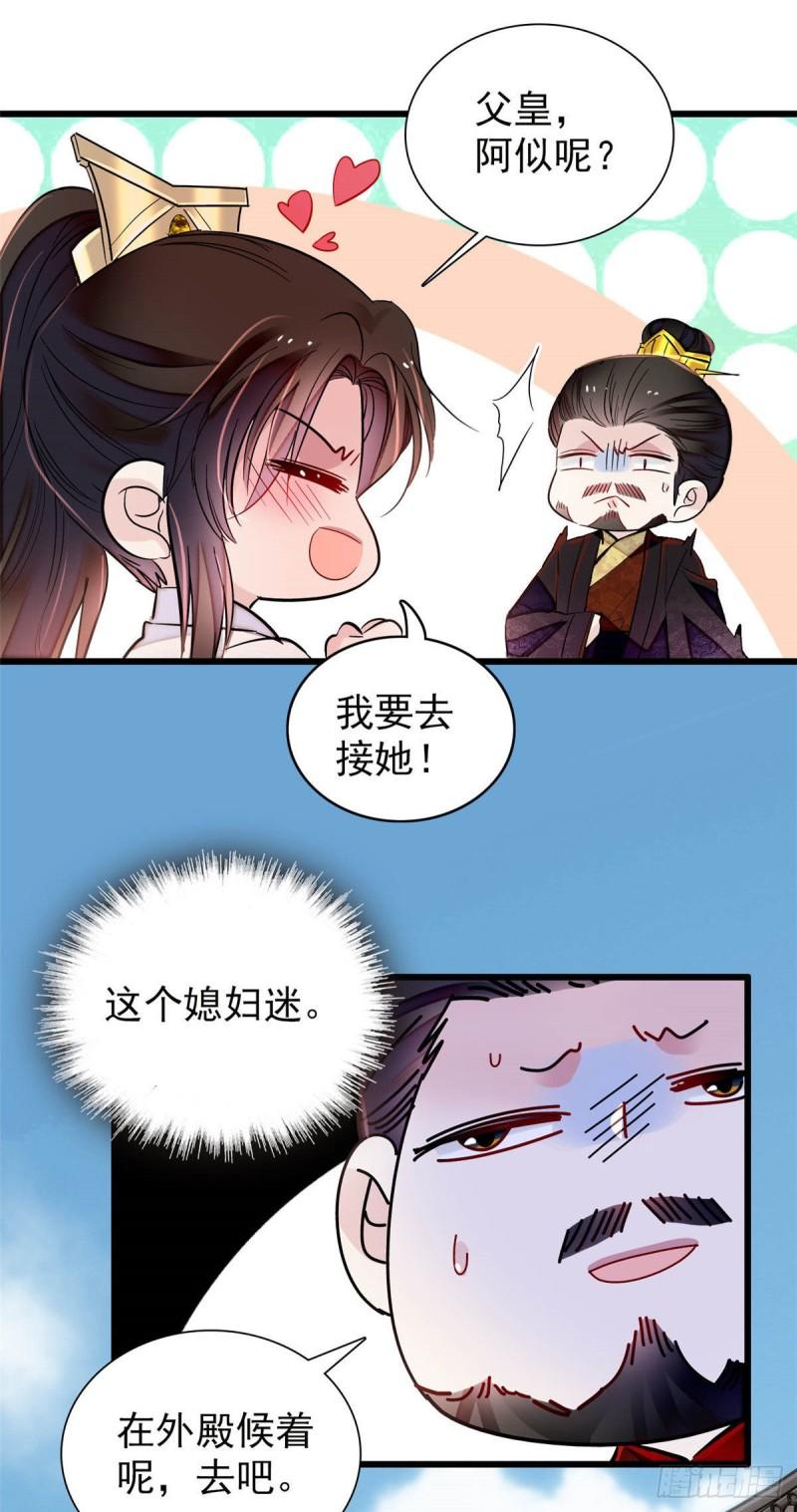 第200话 这是你的报应22