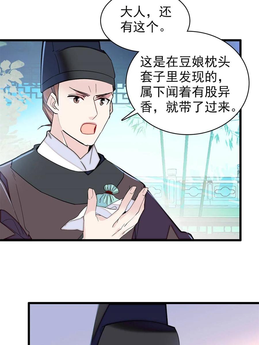 第224话 丫头阿豌23