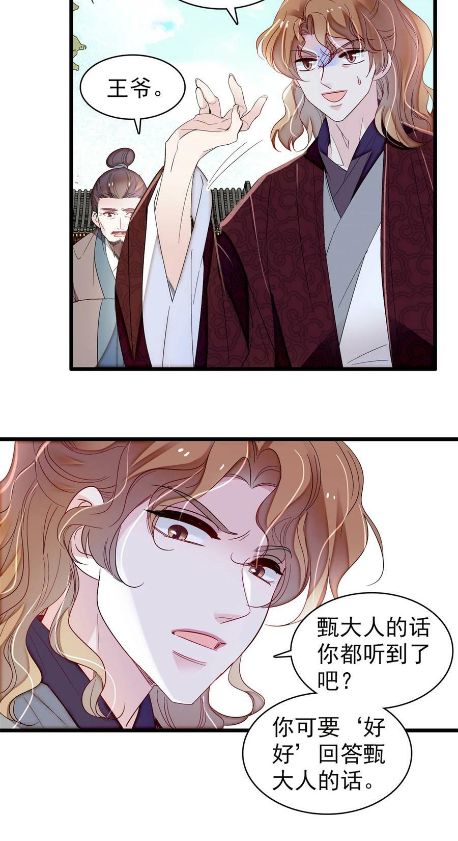 332 失踪的是崔明月？3