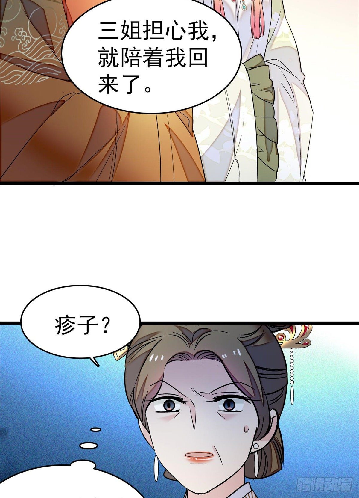 第50话 被忘十六年的孩子25