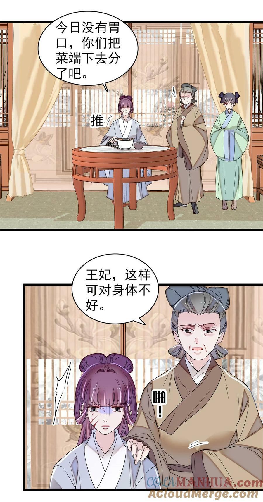 337 我得活着！28