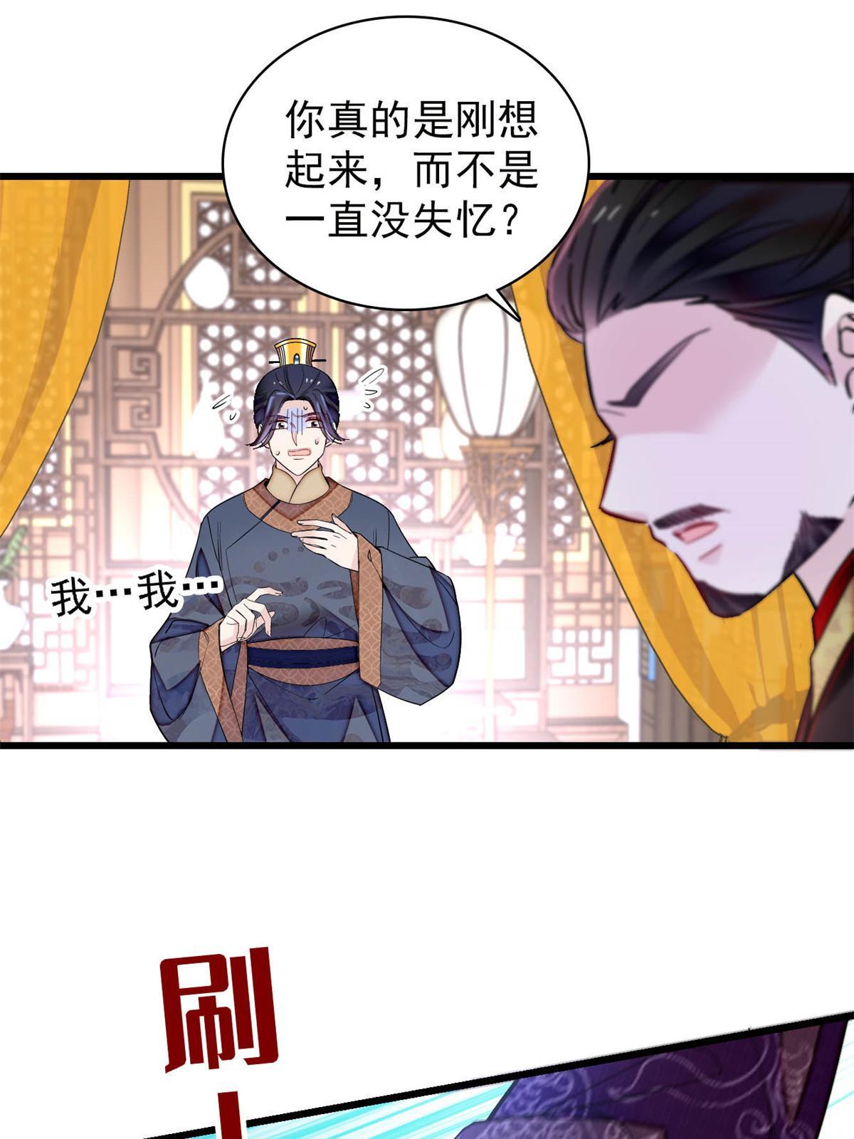 第247话 二牛让你现出原形！26