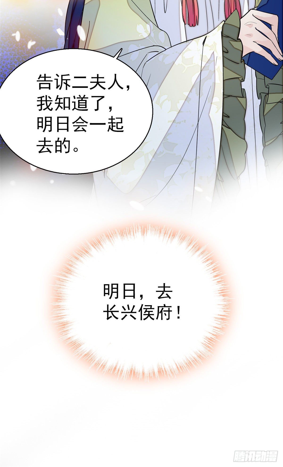 第42话 鸿门宴39