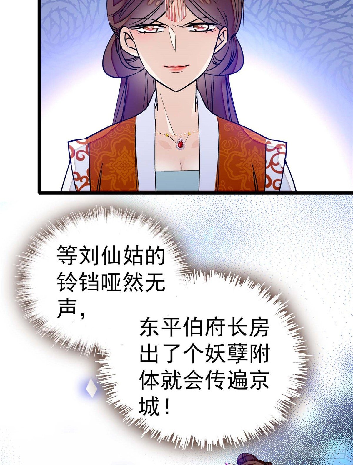 第32话 这和说好的不一样啊？35