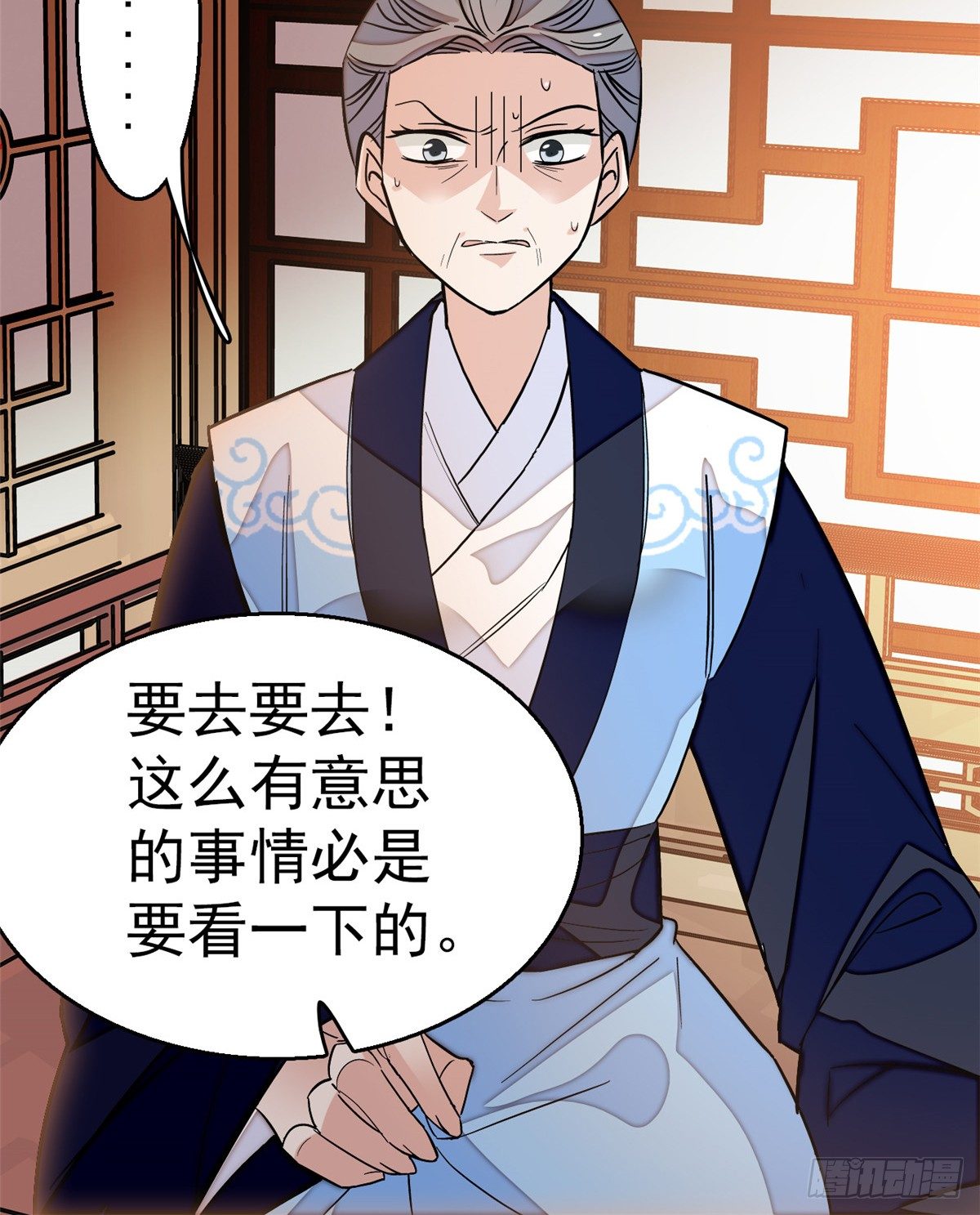 第33话 引火上身的姜倩60