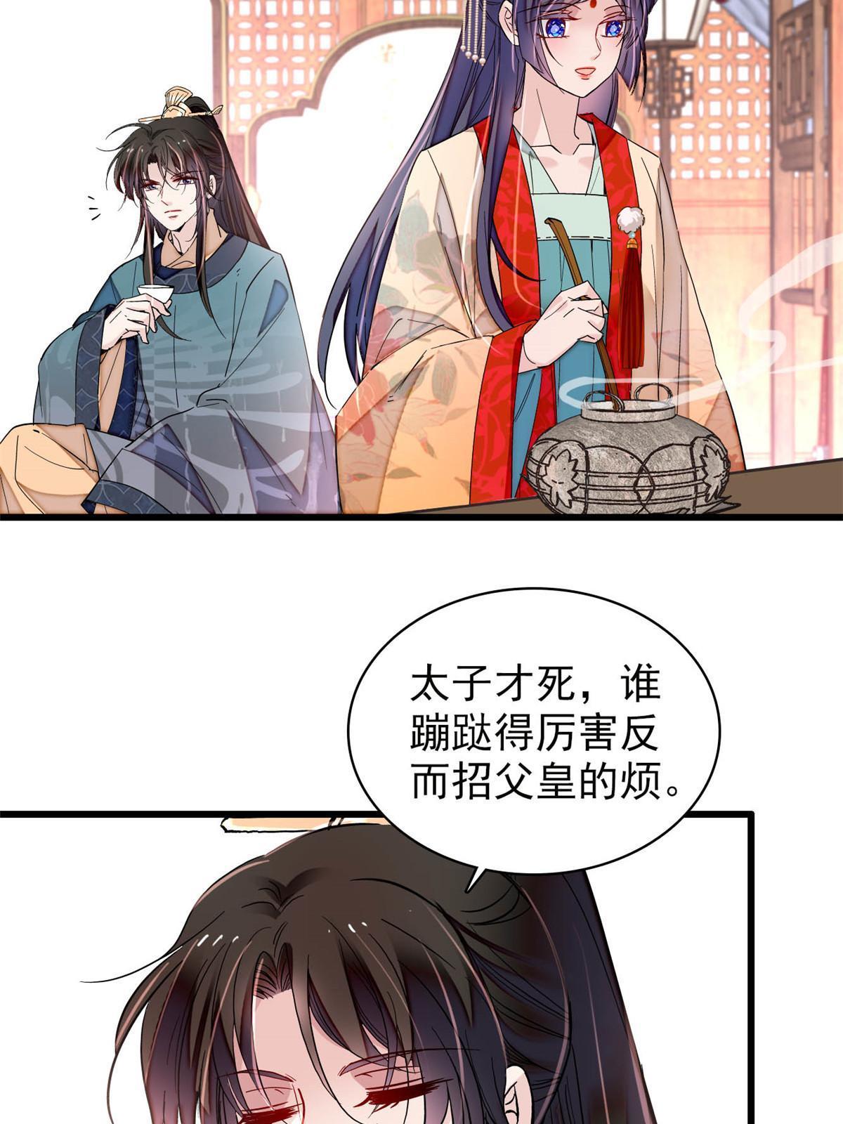 第264话 二哥死了？！3