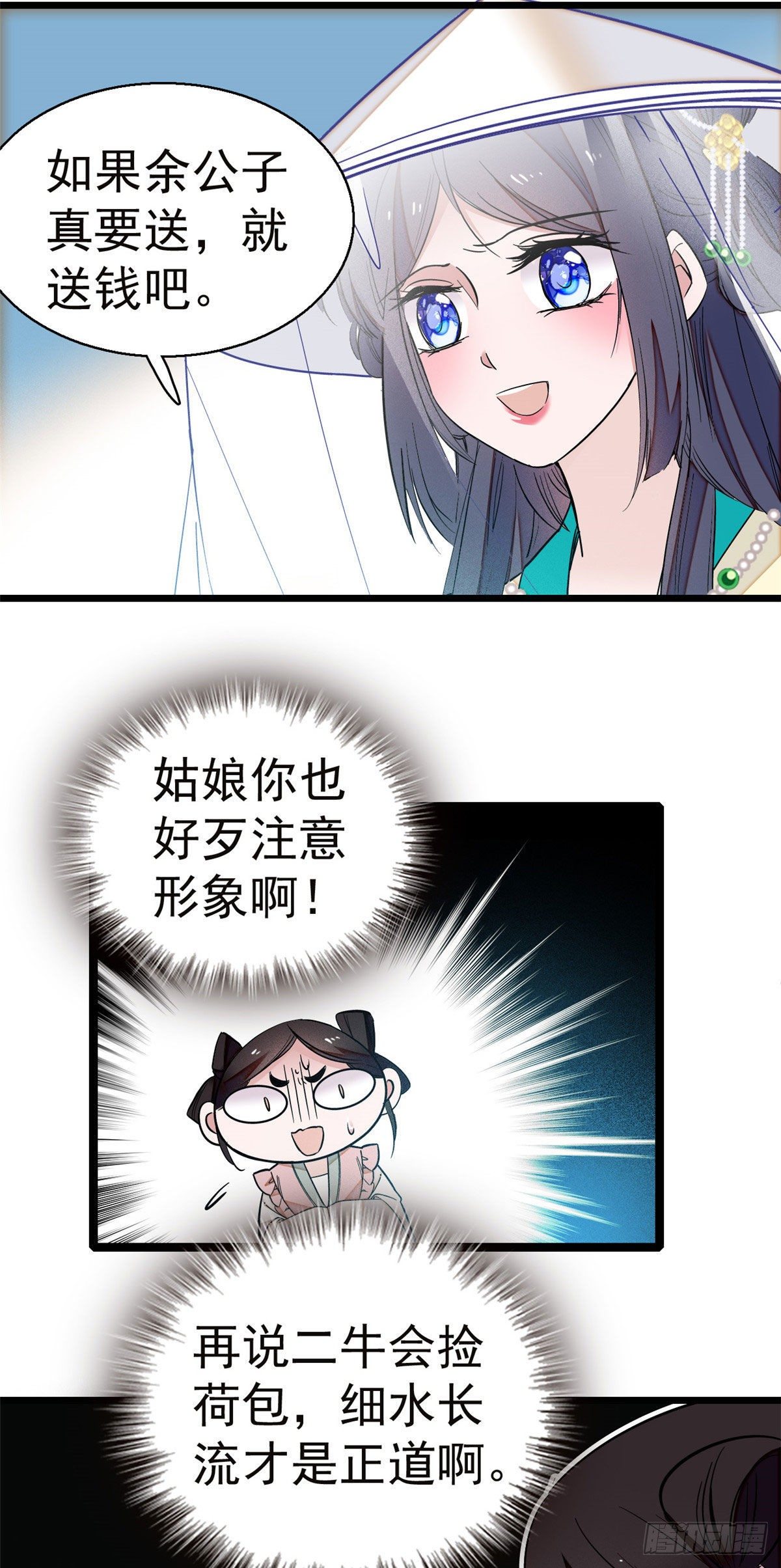 第38话 请让在下卖身还债7