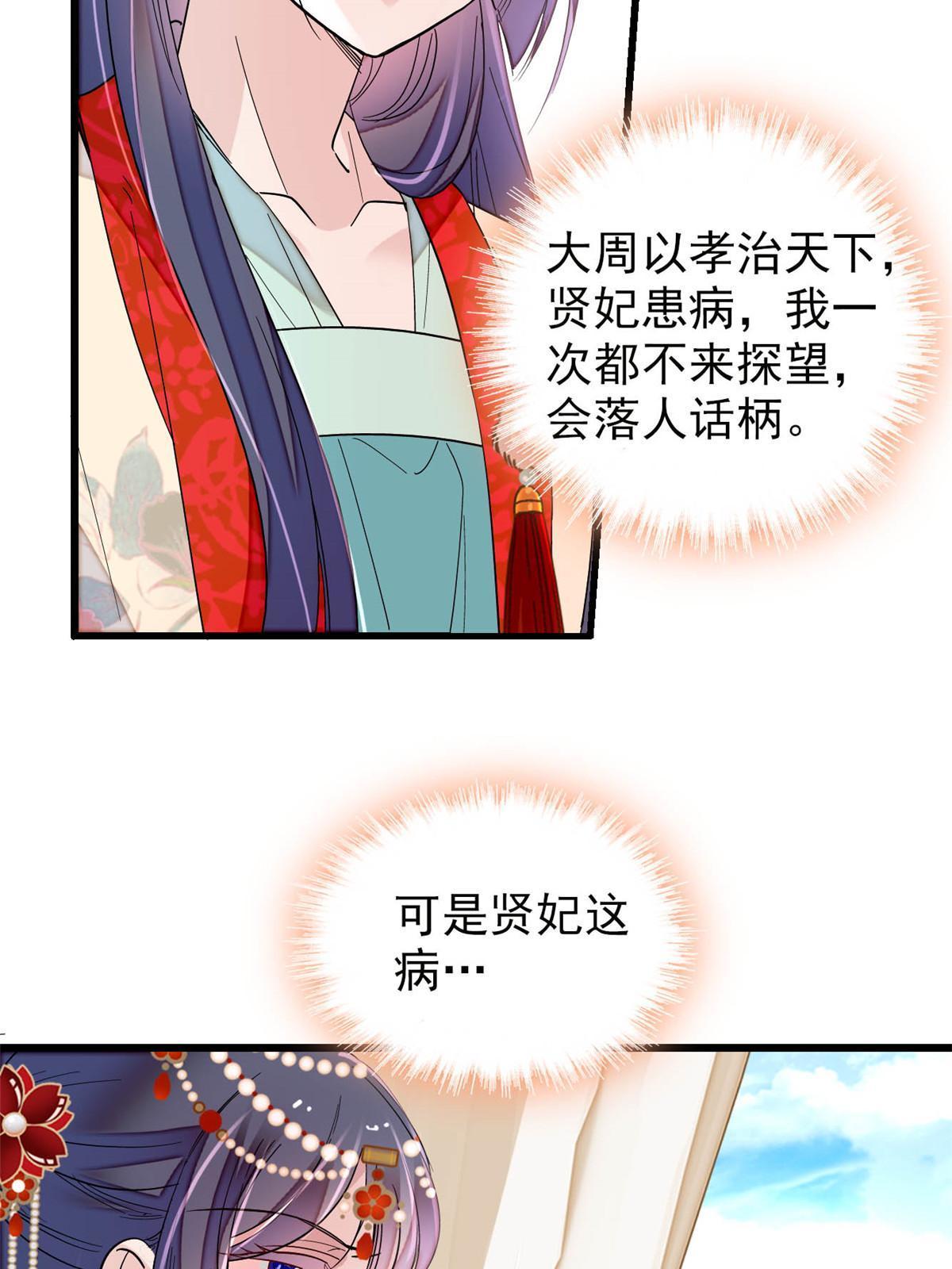 第267话 装病？那就成全你吧4