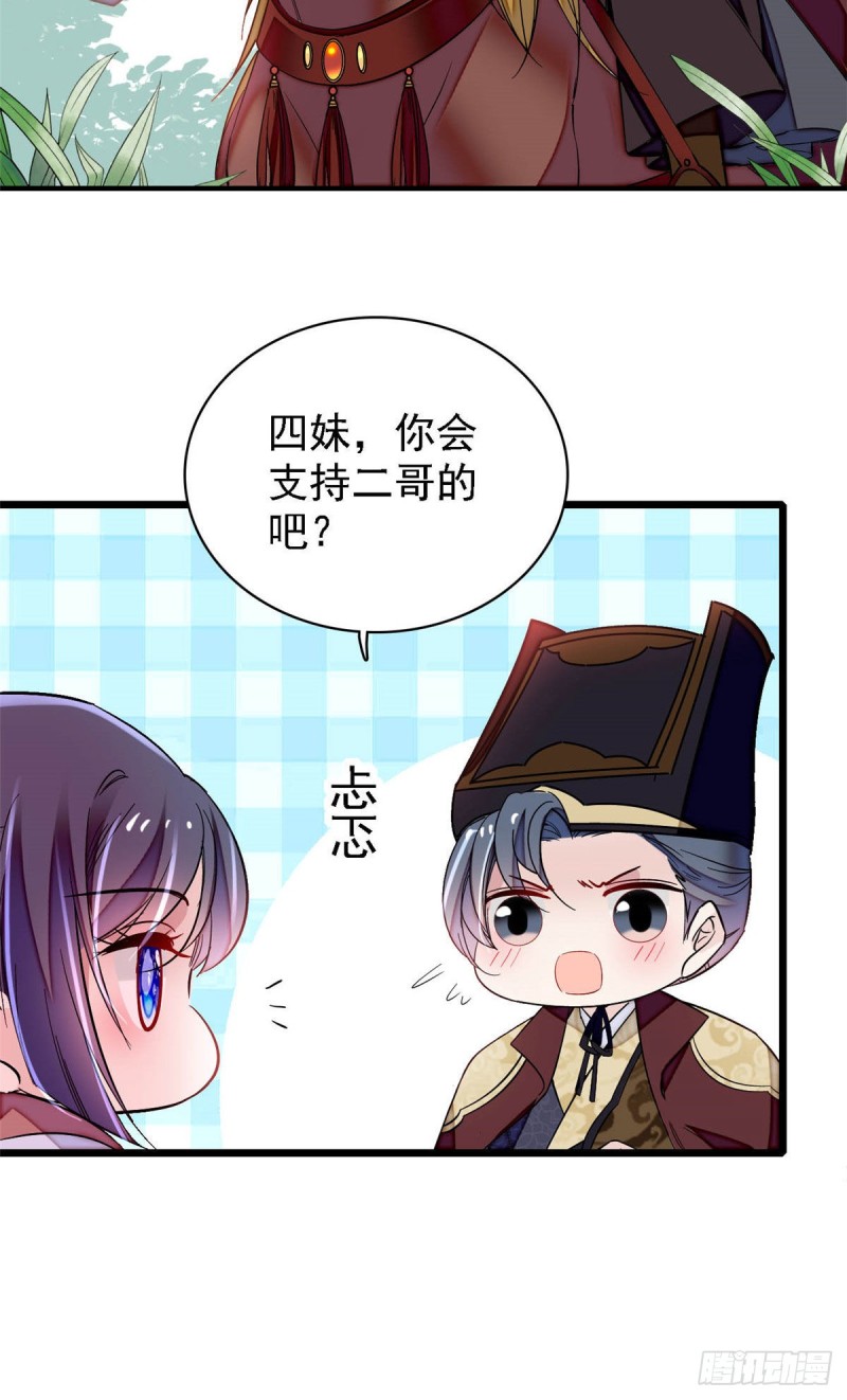 第174话我与阿似生一个就好！6