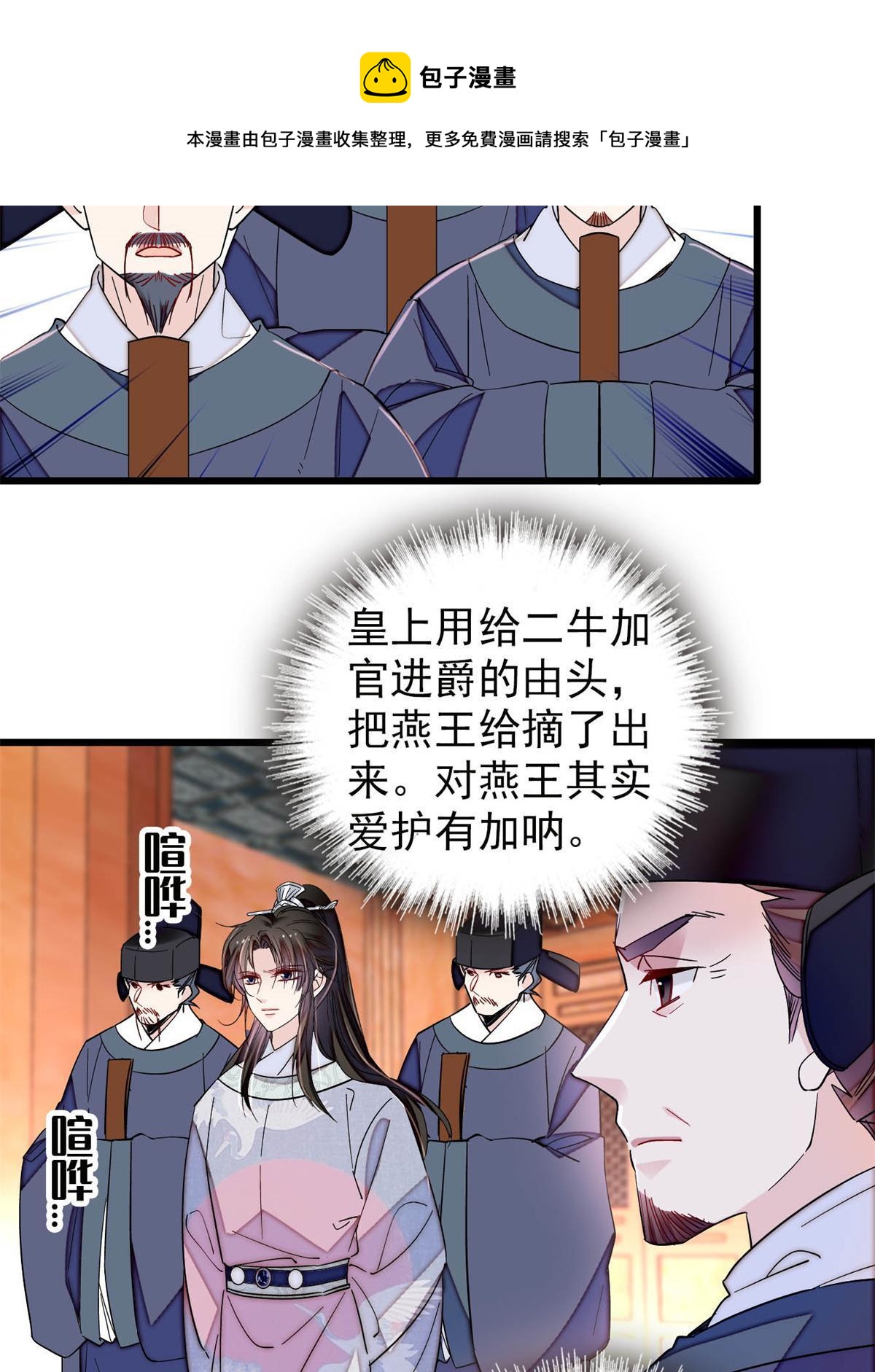 第235话 要生了！16