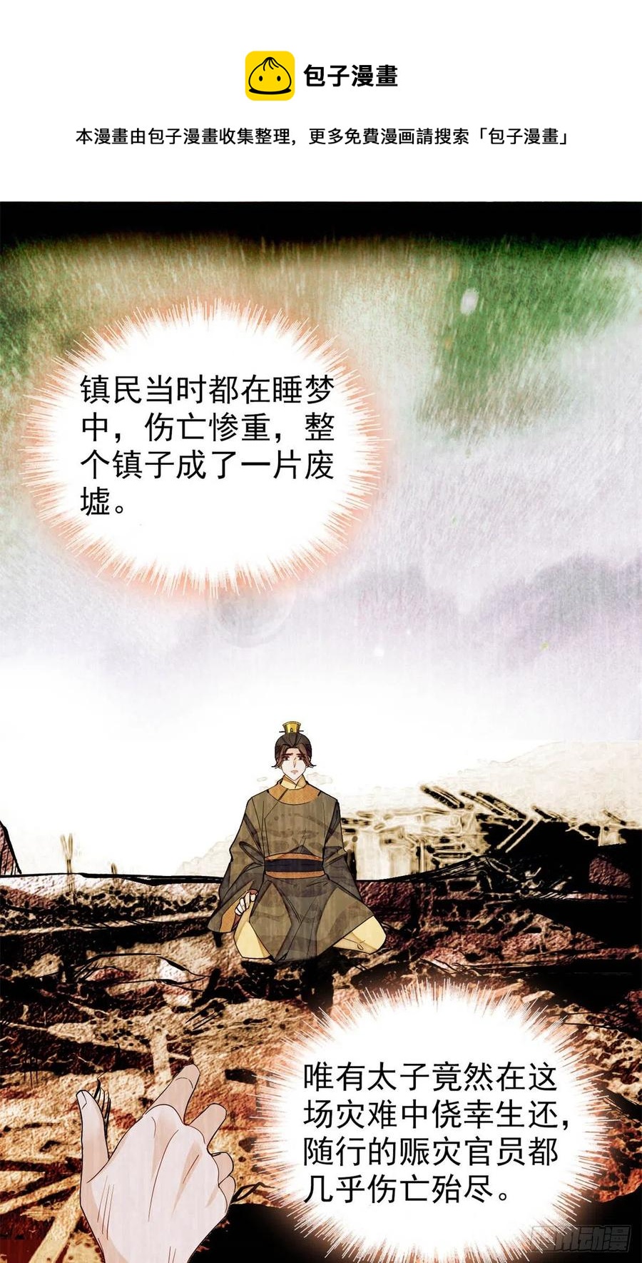 第214话 阿瑾一定要平安回来20