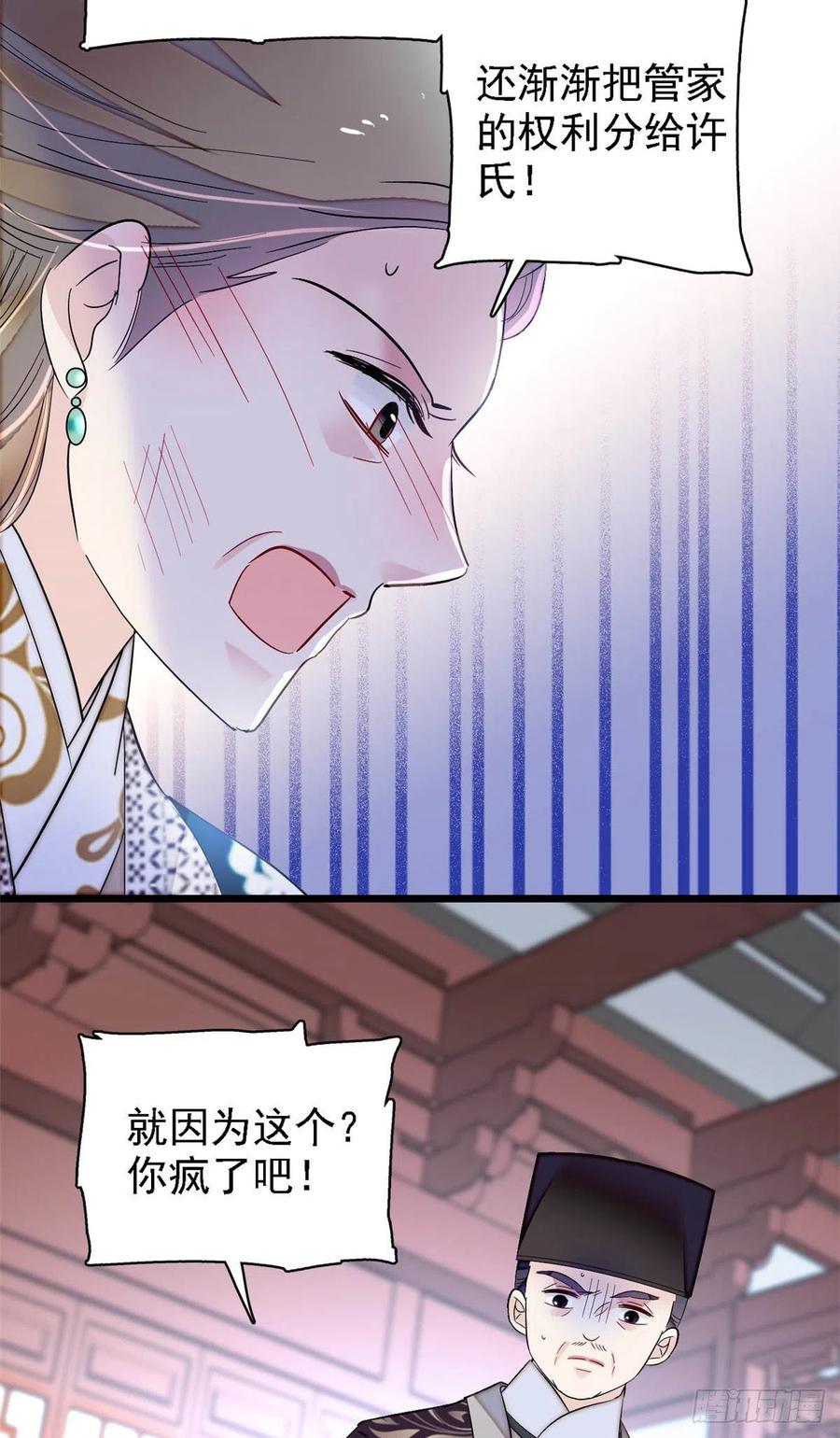 第161话 缘何下蛊40