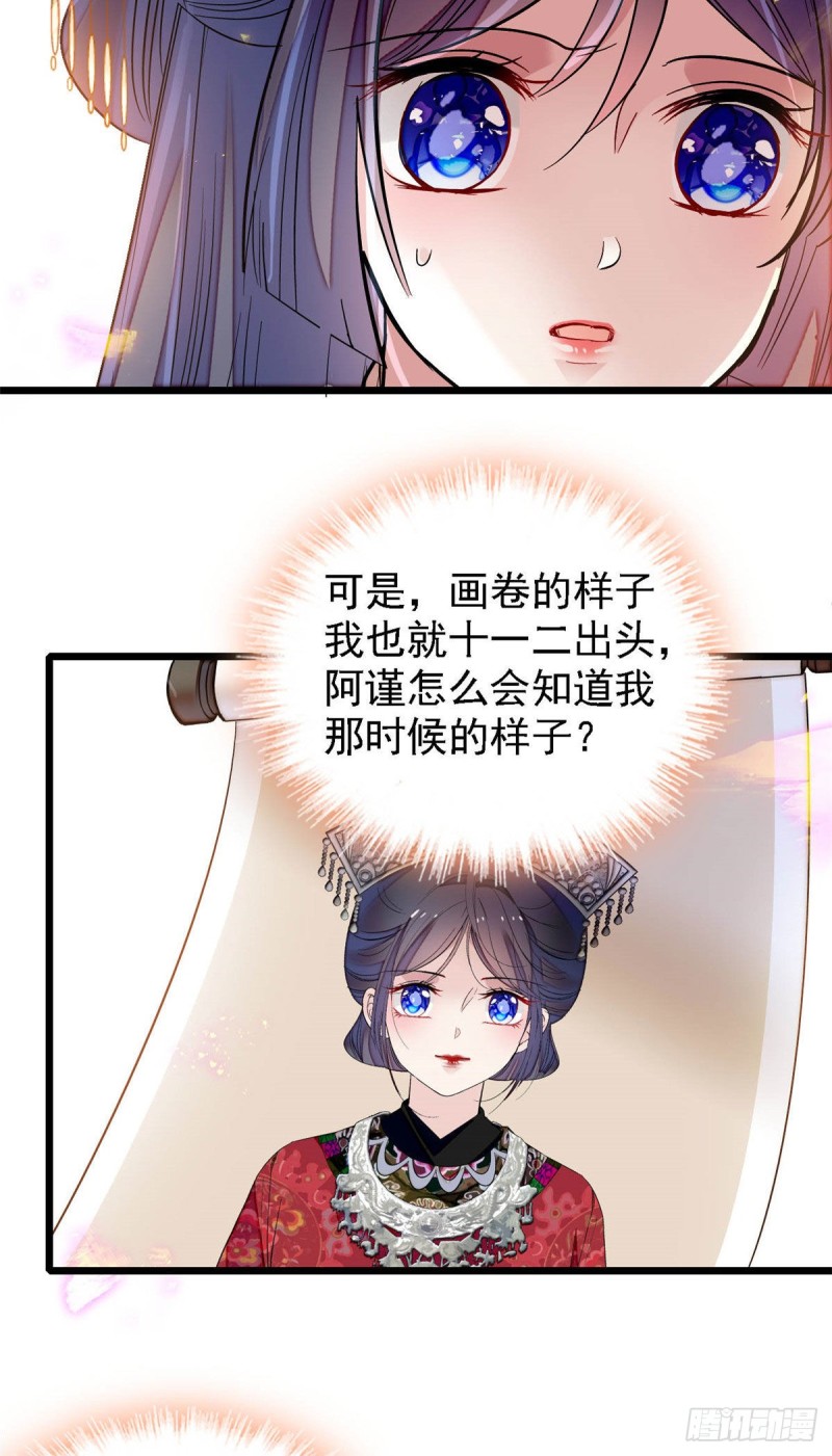 第141话阿似，我对你早已钟情2
