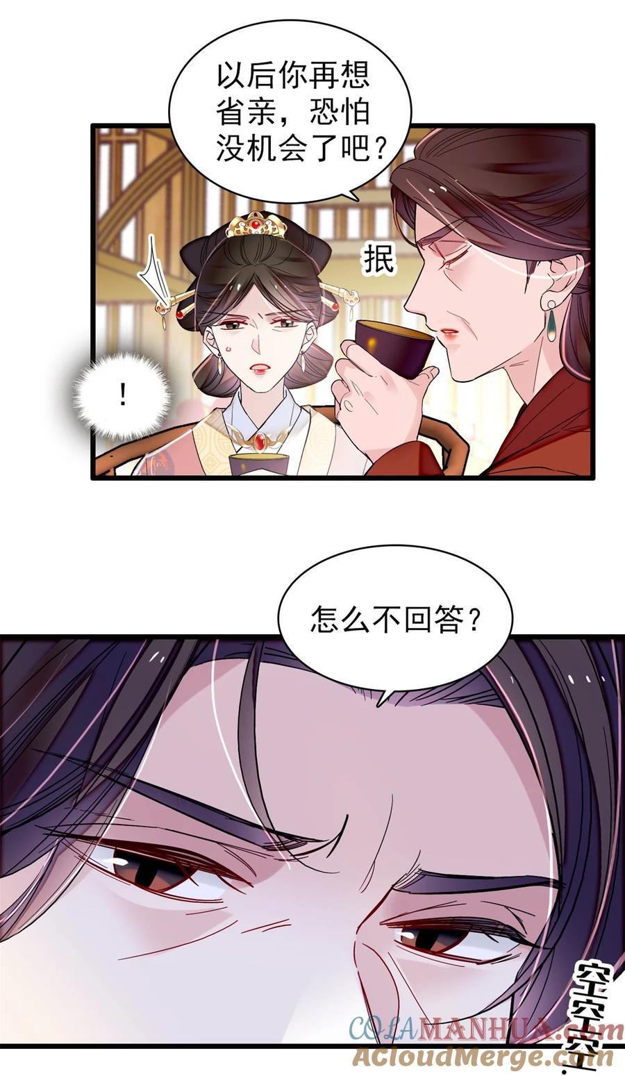 343 取福清的性命？12
