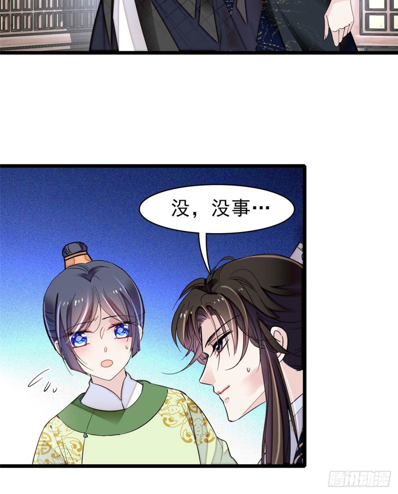 第81话 我不要脸，我只要你26