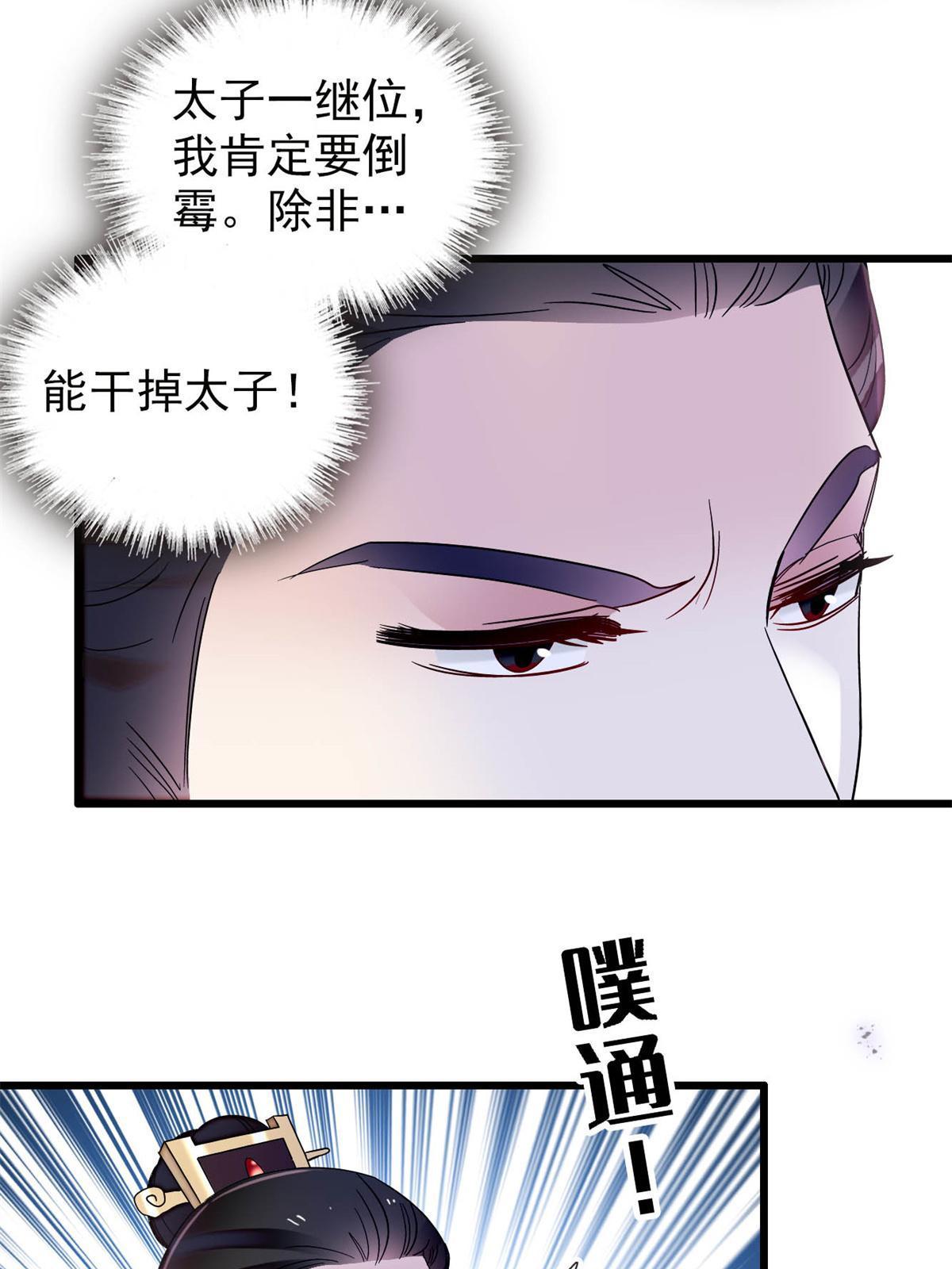 第251话 燕王妃的提点51