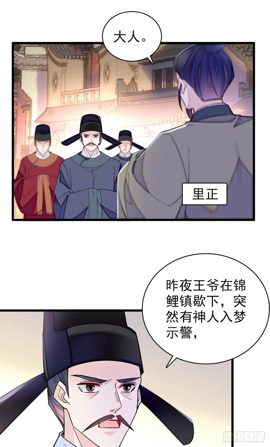 第219话 又一桩凶案29