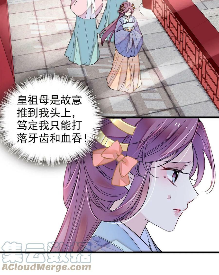 第324话 太后的隐瞒45