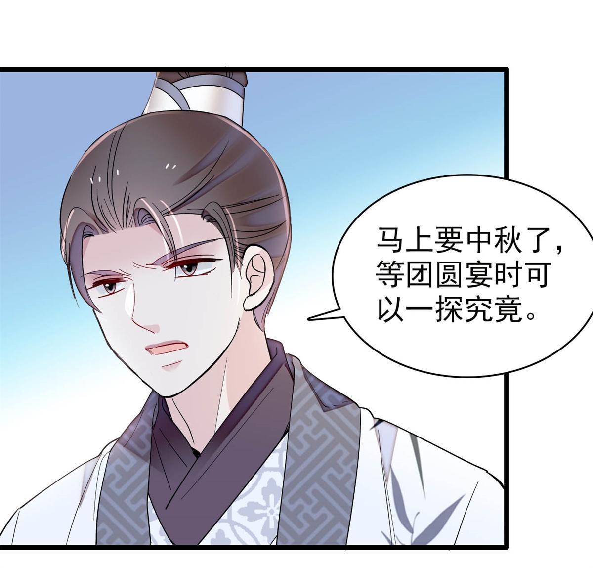 第244话 失忆？这可有意思了33