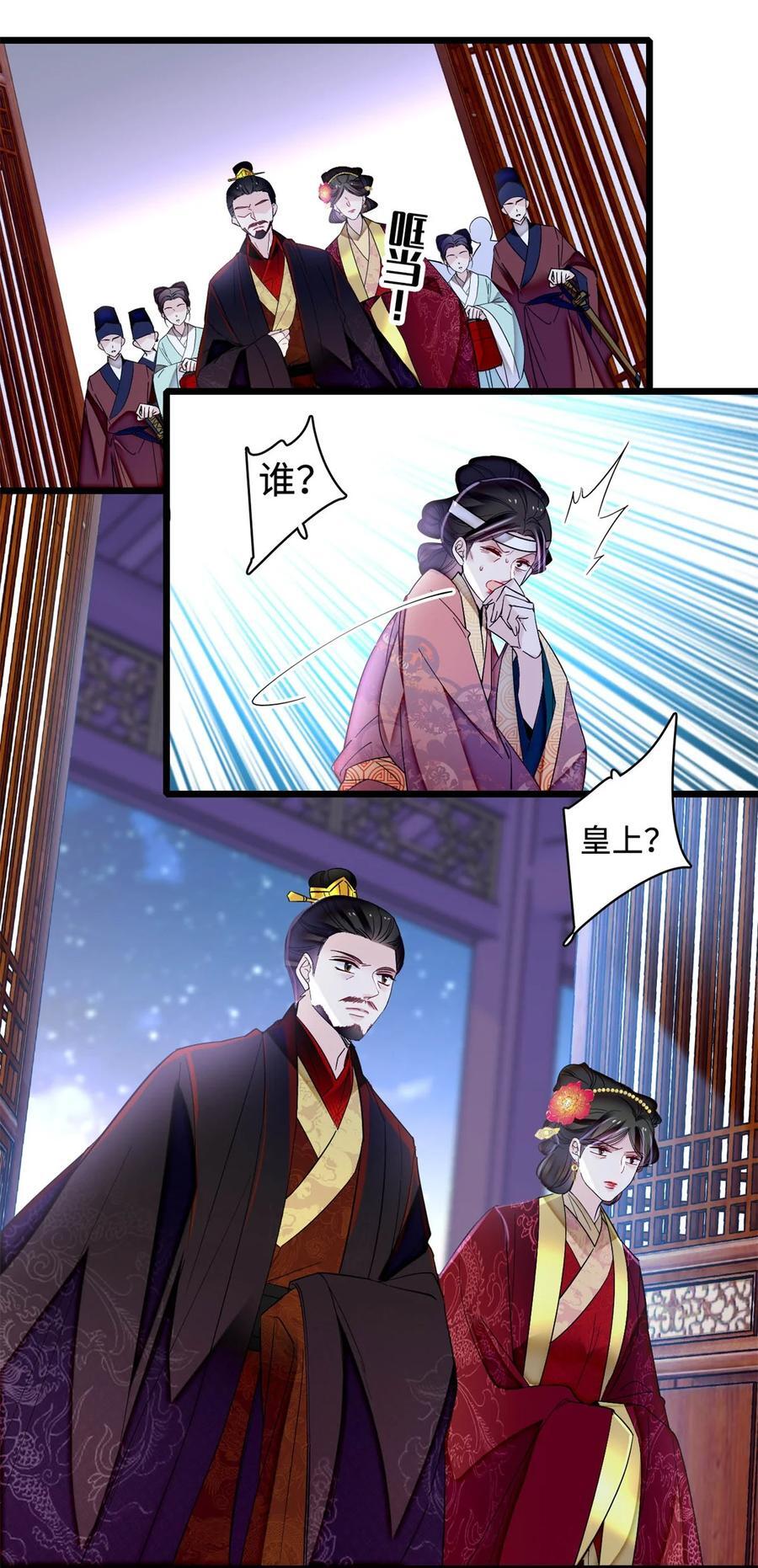 350 贤妃殒命19