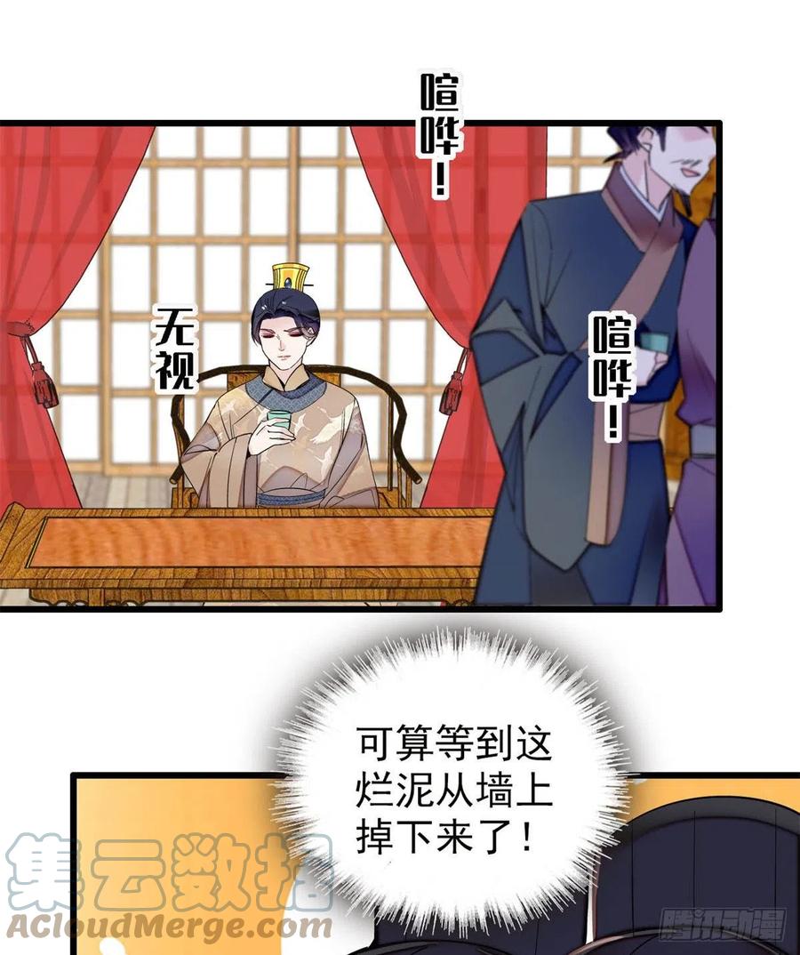 第204话 齐王妃动了杀心？27