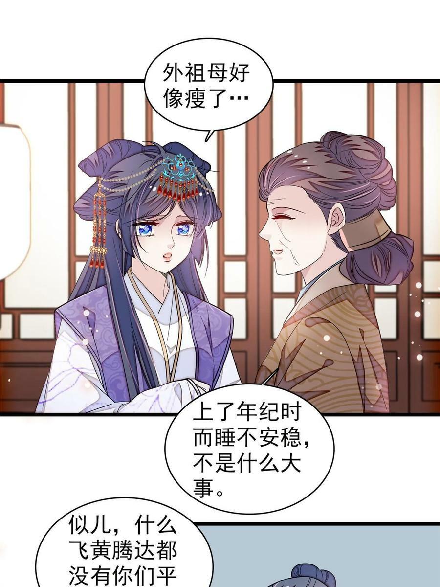 第326话 湘王的毒计10