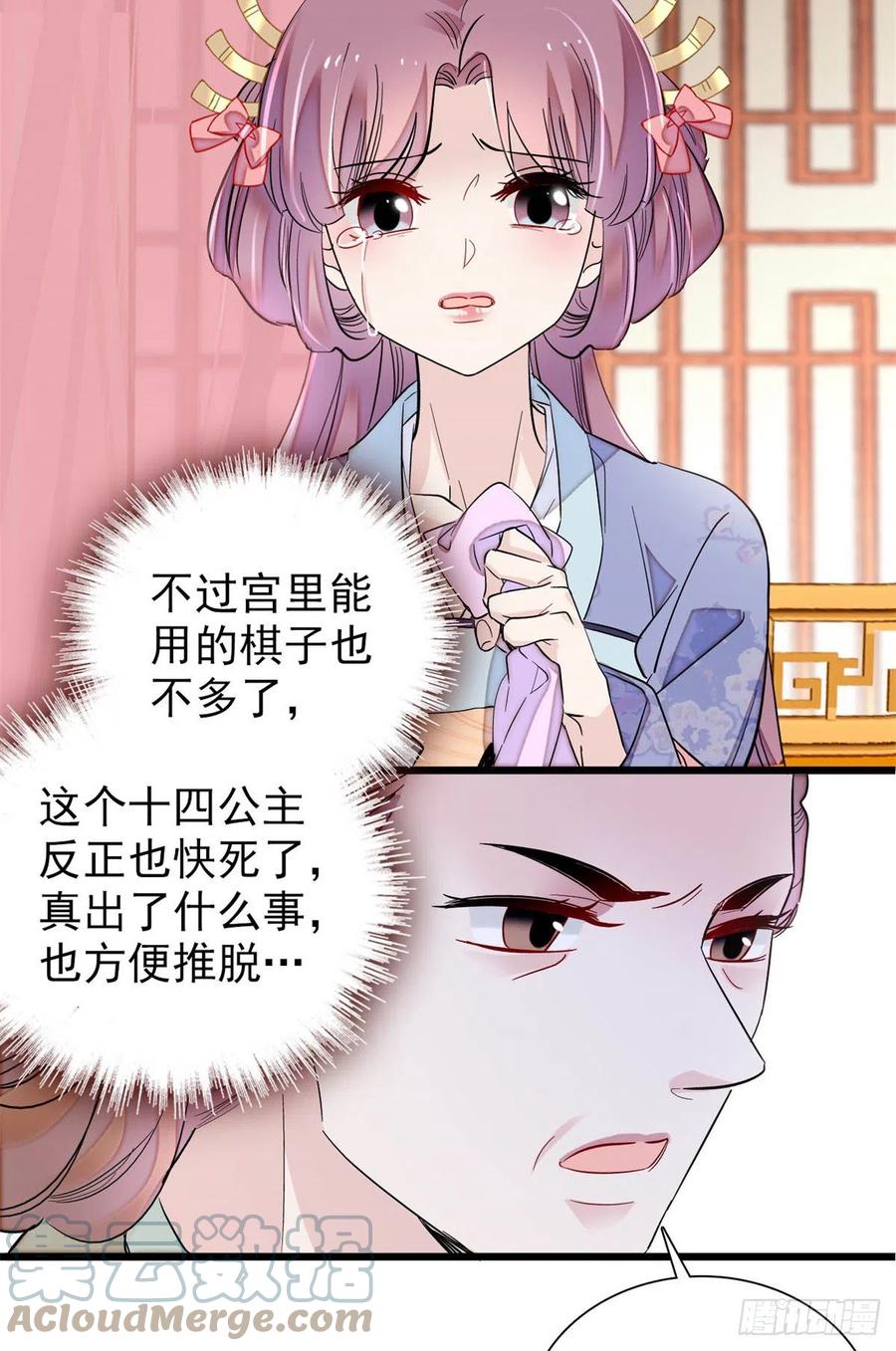 第196话 朵嬷嬷的反击15