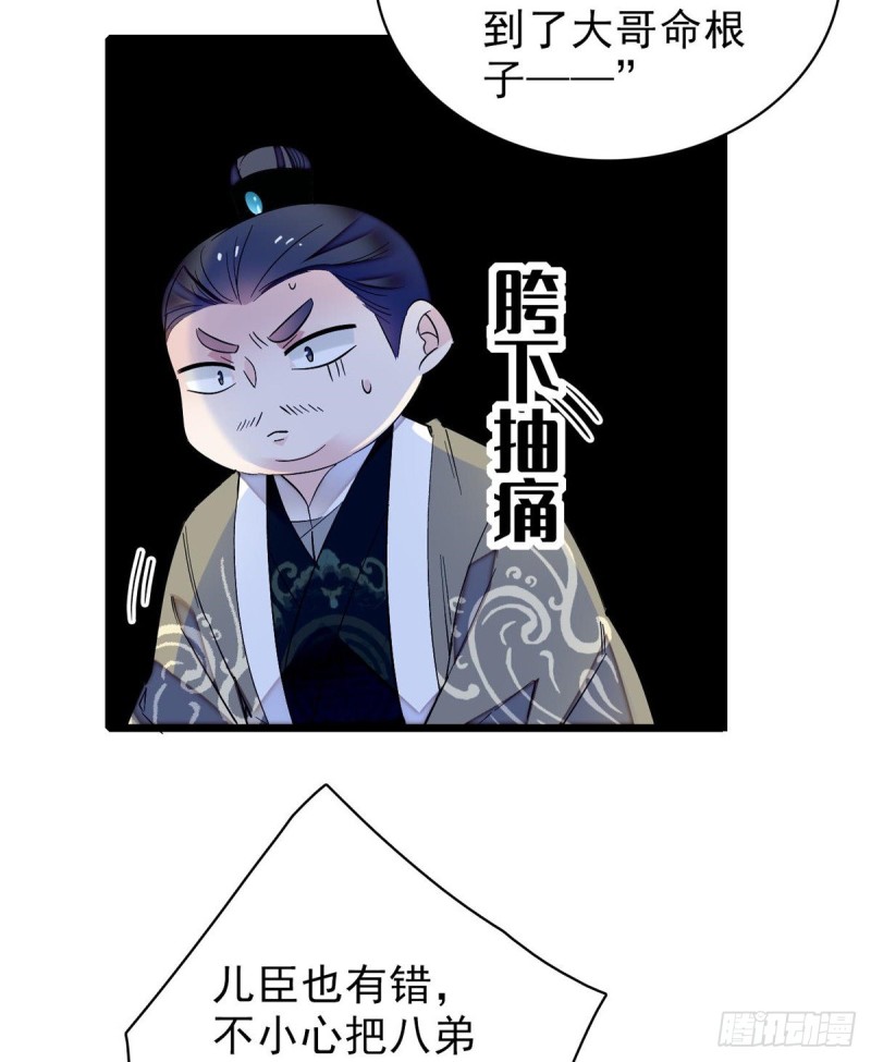 第79话 郁谨危机？30