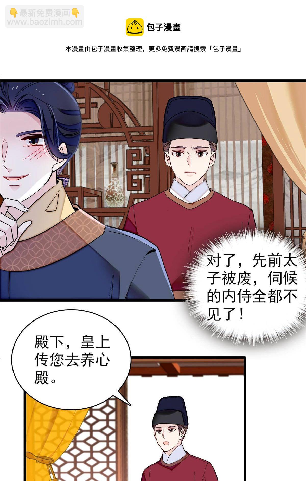 第239话 太子，还是弄死好了20