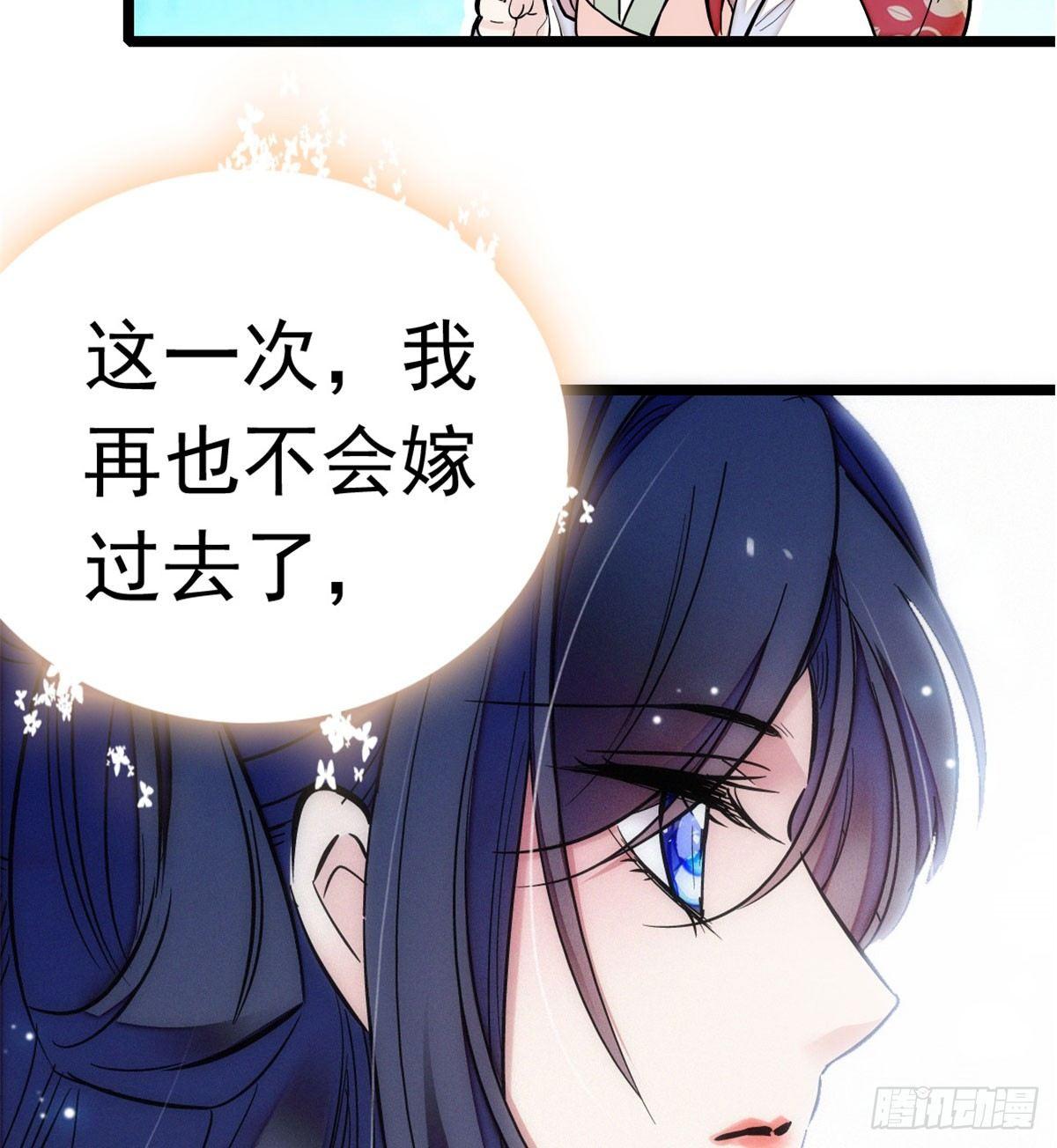 第03话 那我就成全你们110