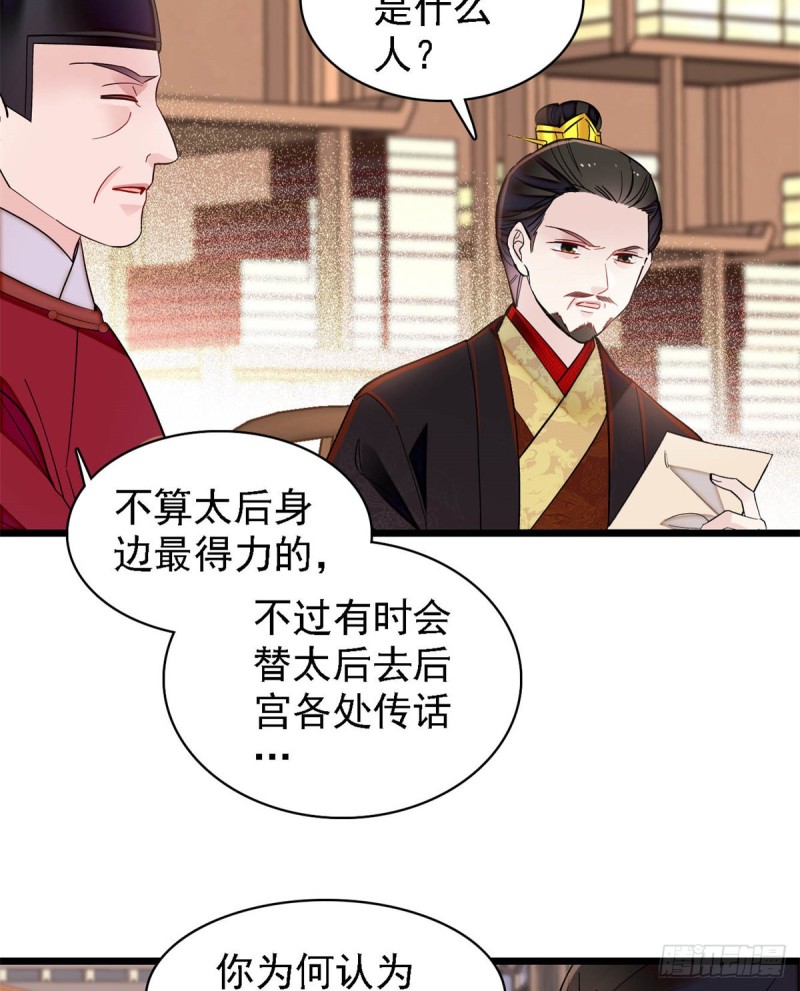 第191话儿子是个媳妇迷没救了28