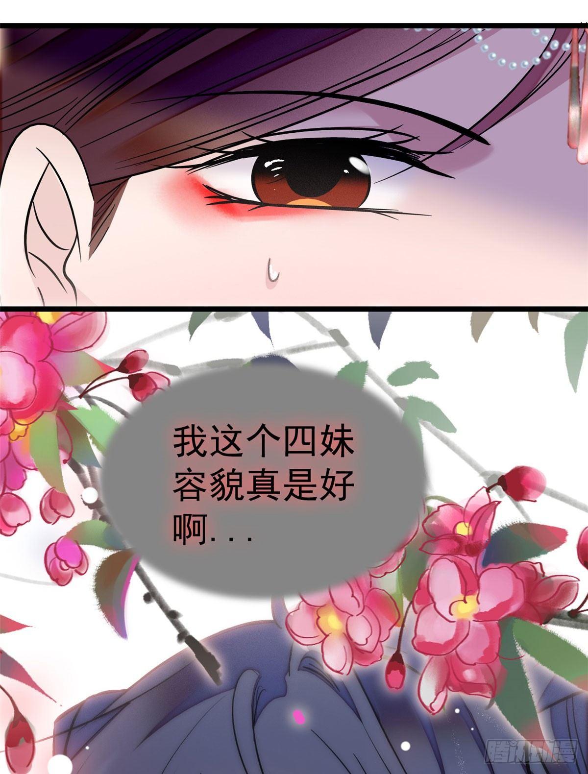 第14话 二姐的阴谋18