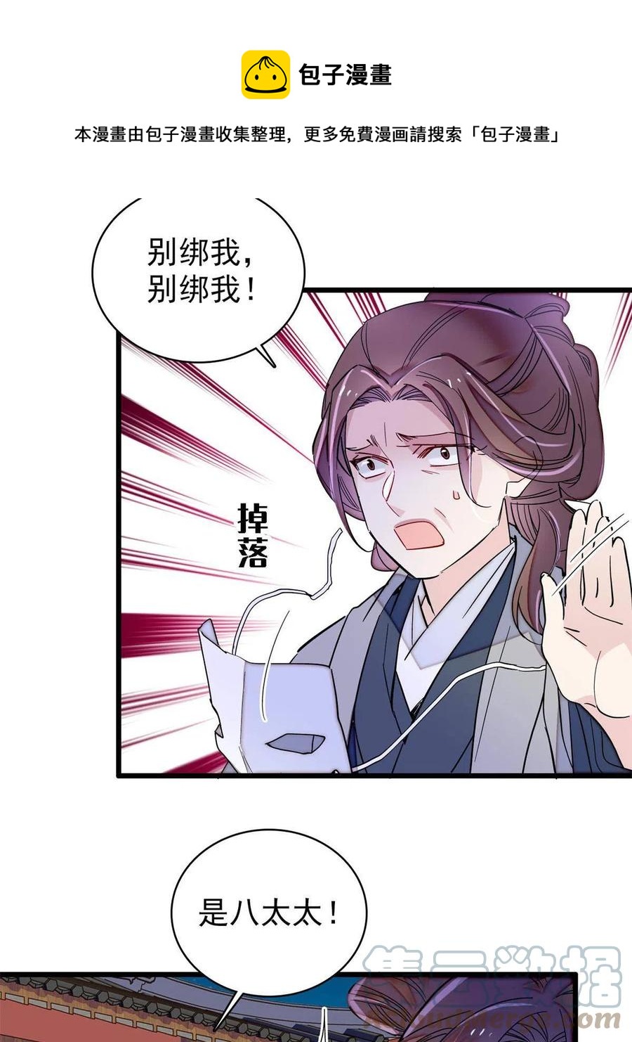 第233话 你全家都妖怪！48