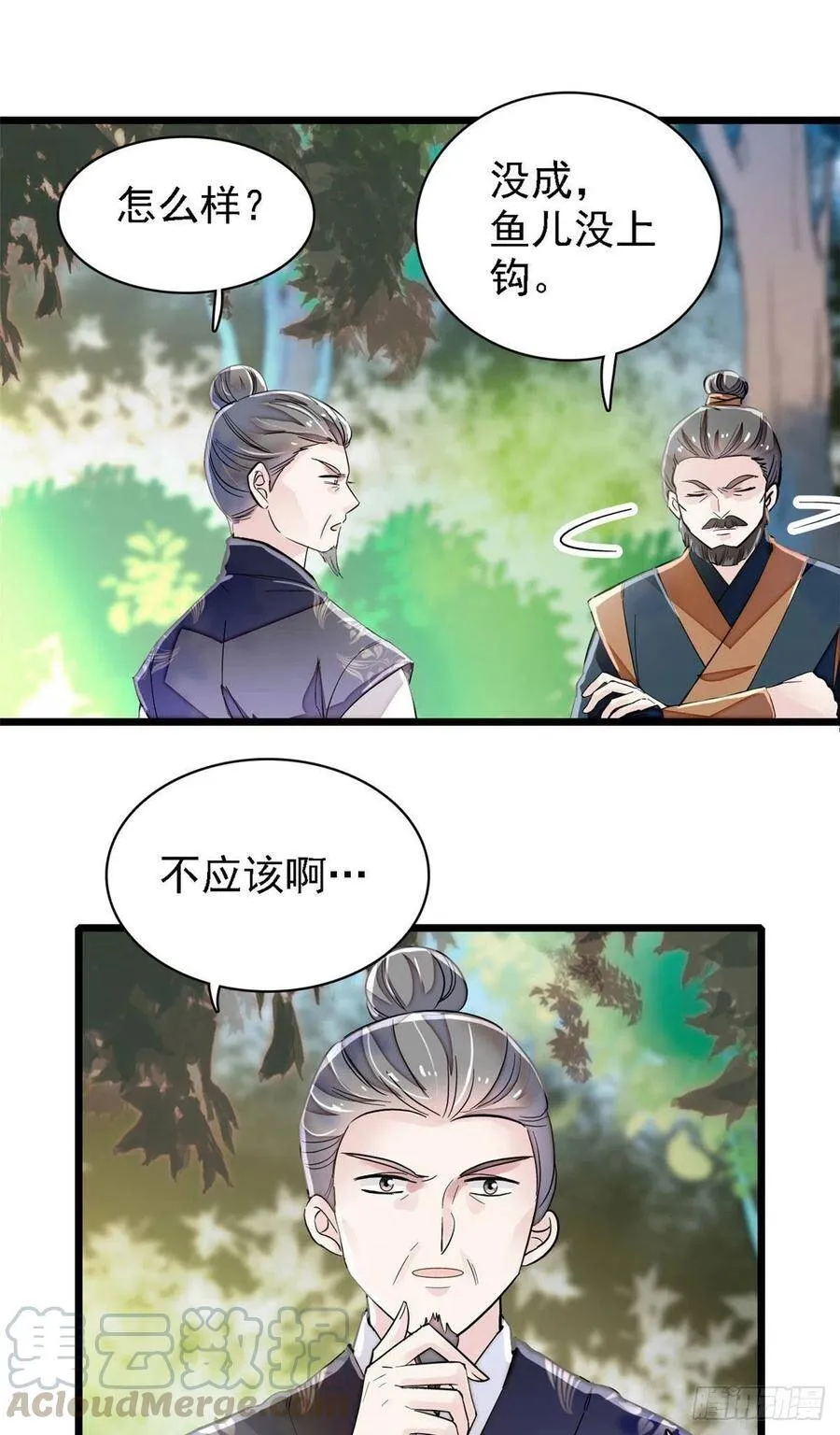 第111话 漂亮的男人越会骗人16