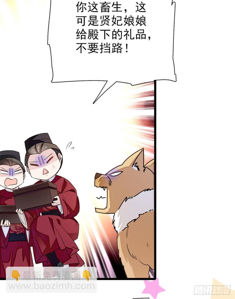 第91话 见色起意14