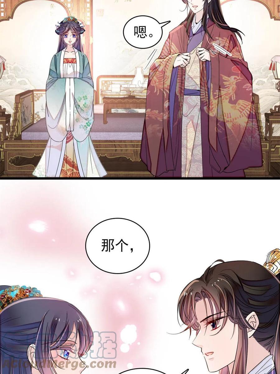 第230话 要燕王纳妾吗？3