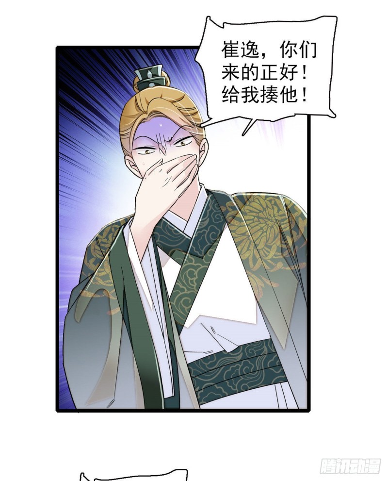 第92话 替我哥哥报仇9