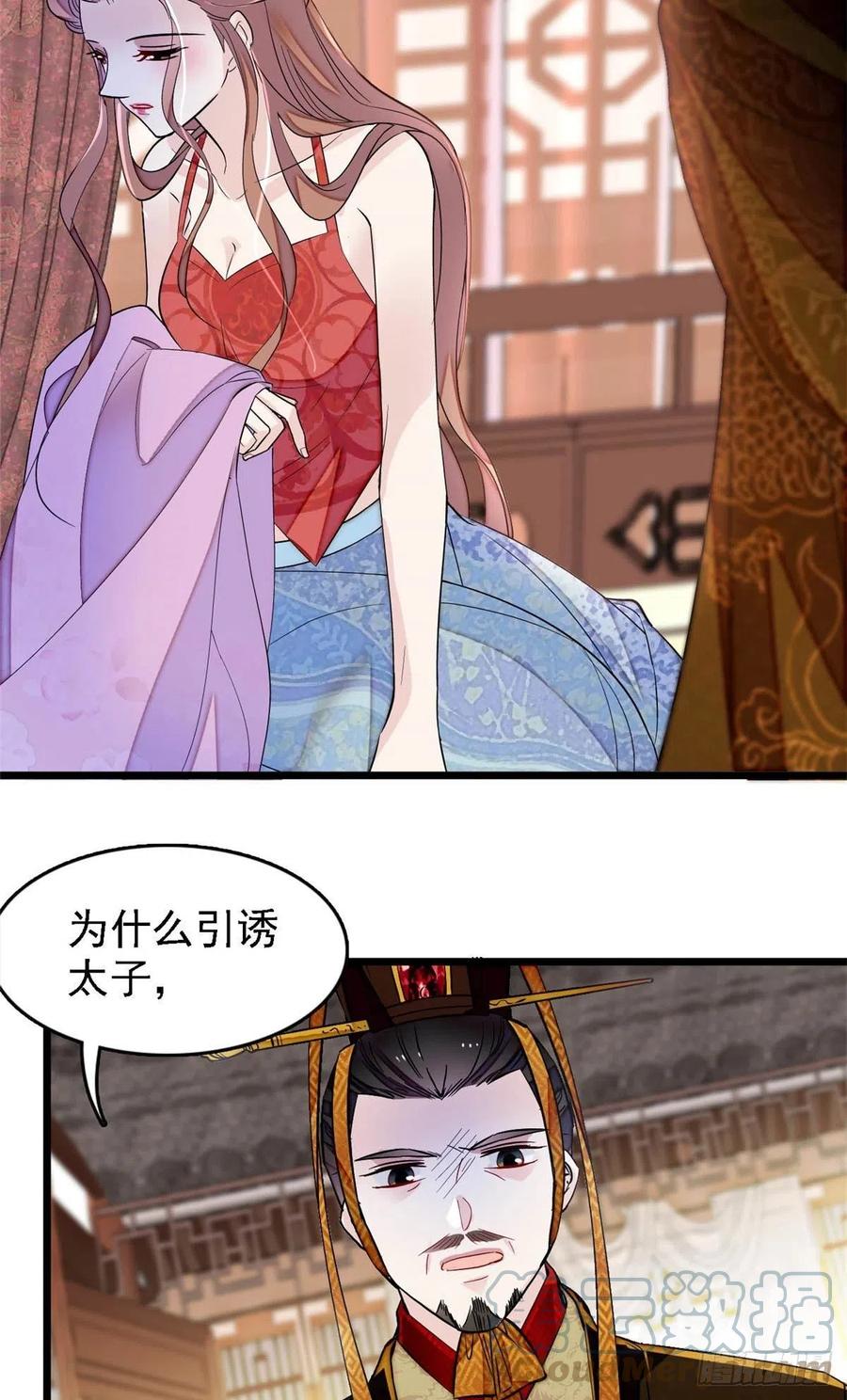 第178话 后宫通奸26