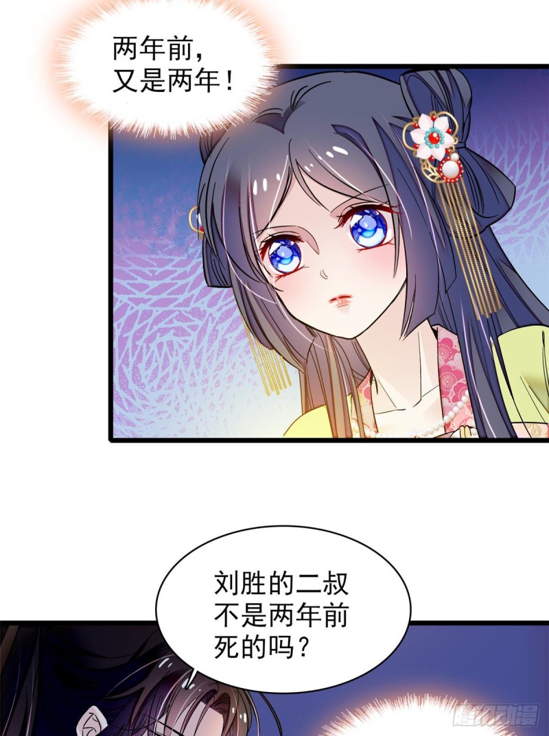 第64话 我家似思考也这么可爱30