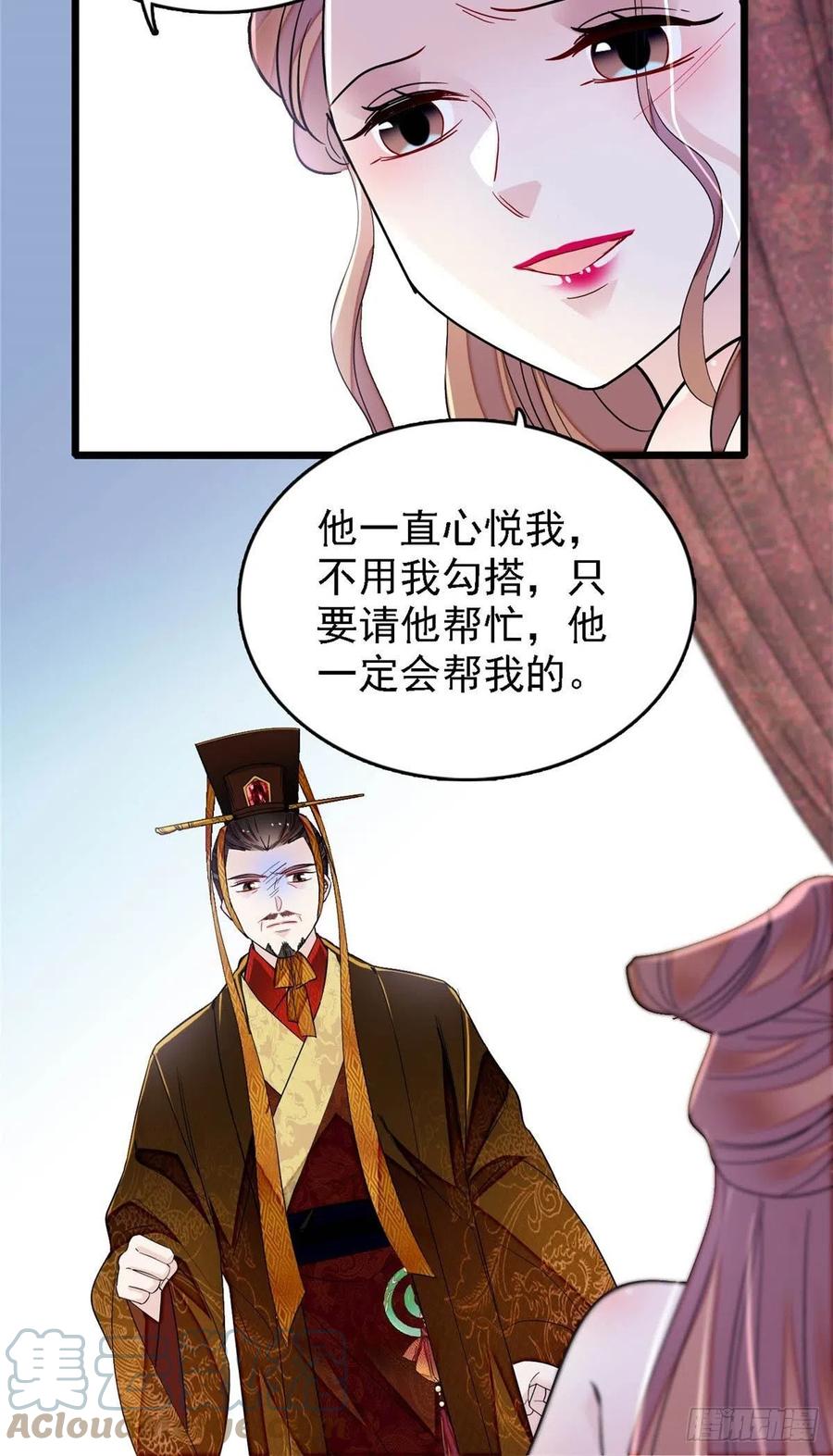 第178话 后宫通奸30