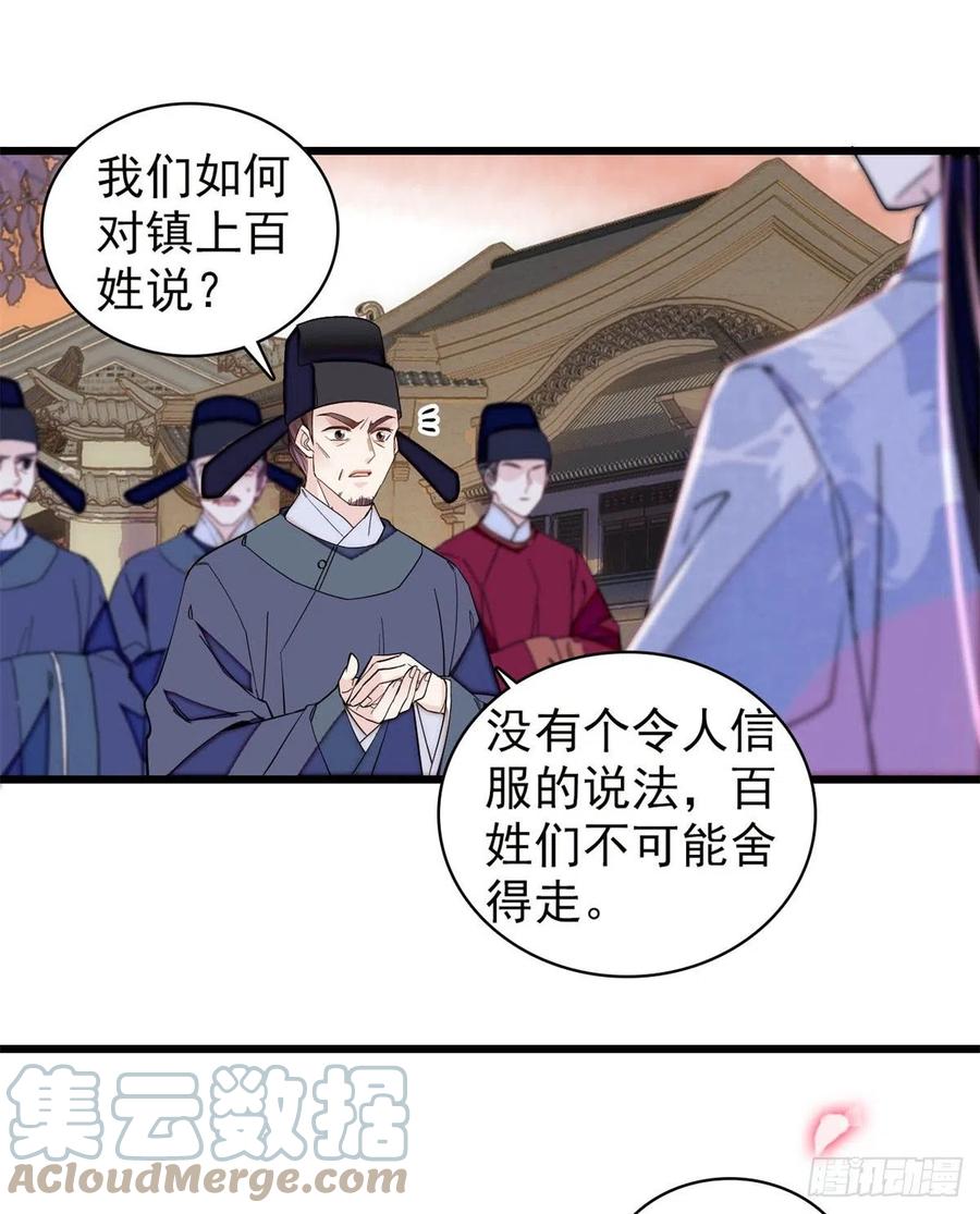 第219话 又一桩凶案18