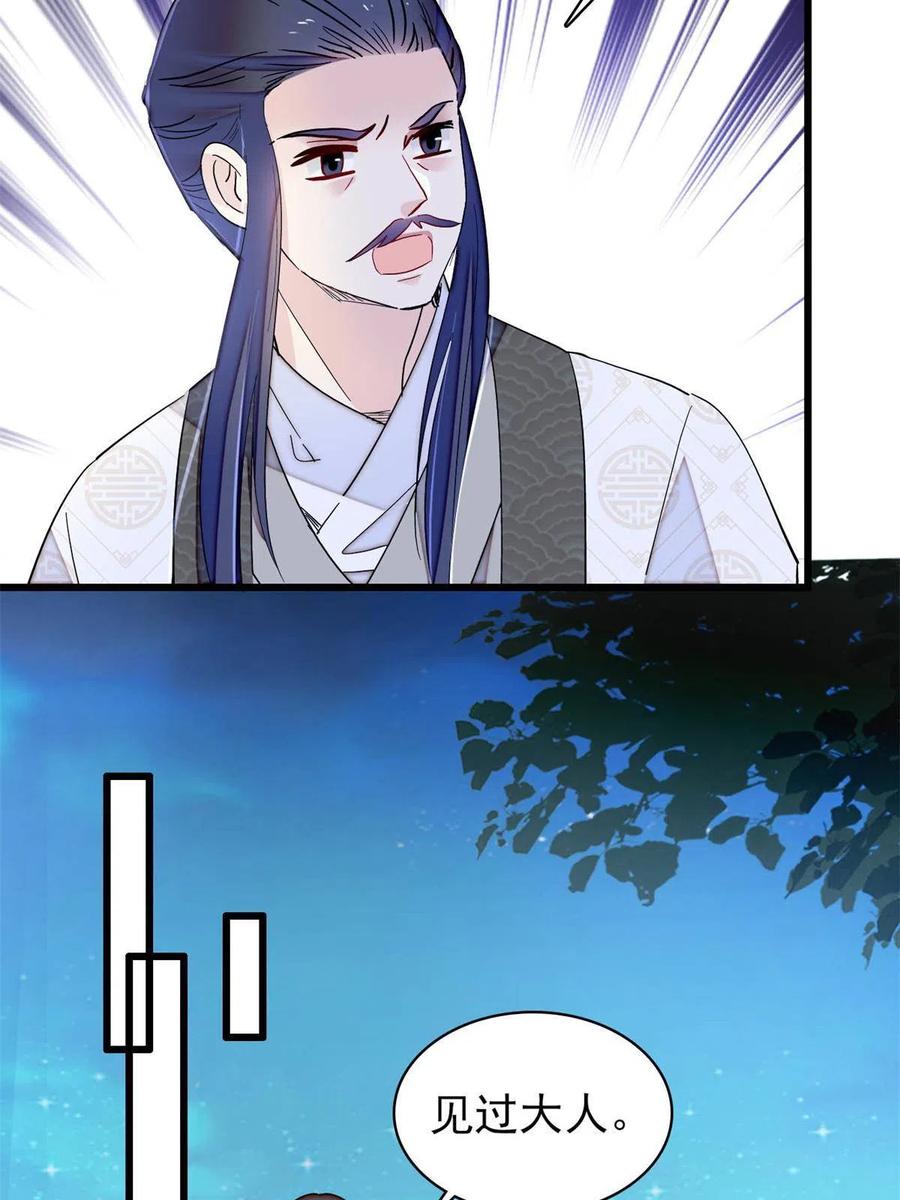 第223话 是我害死了母亲吗？35