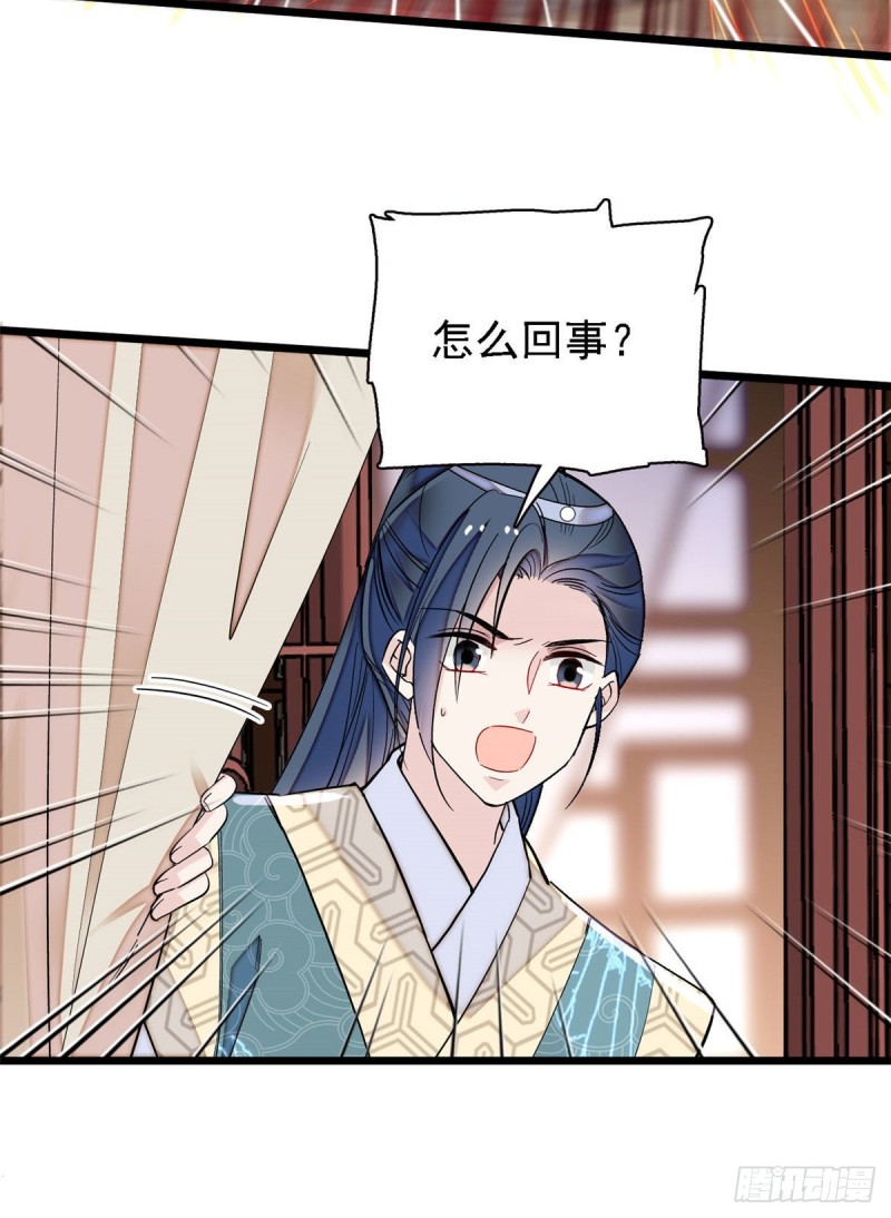 第96话 与季崇易重逢20