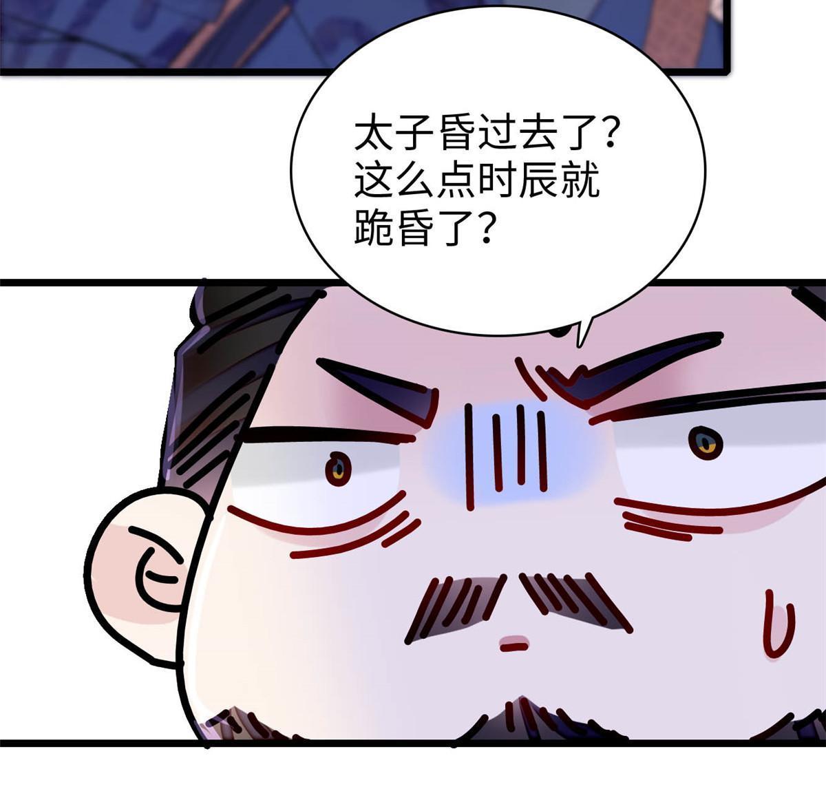 第252话 想跪得容易？没门13