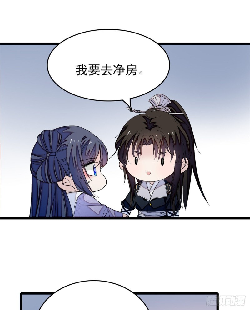 第56话 傻丫头，我都是你的17