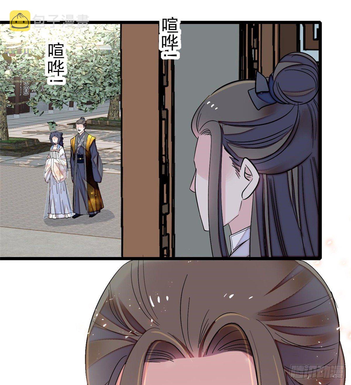 第121话 小余这个骗子！17