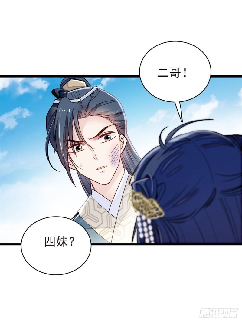 第95话 岳父好感加30012